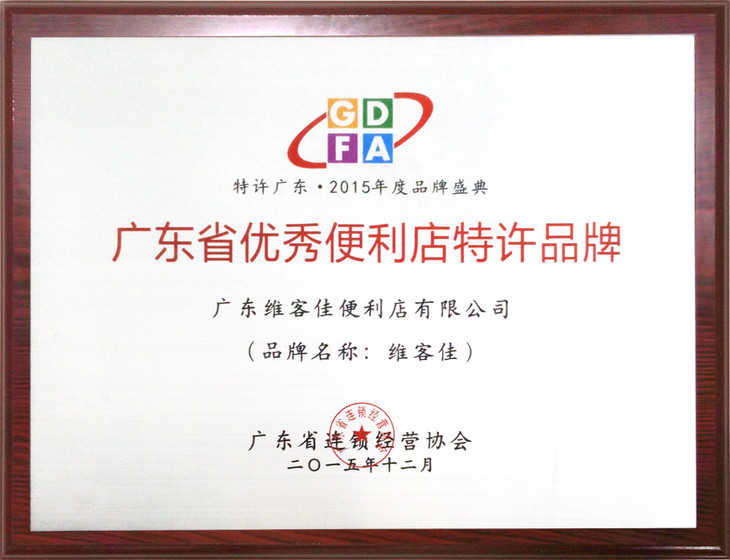 微利生存下直營模式效率明顯？快來全國便利店加盟