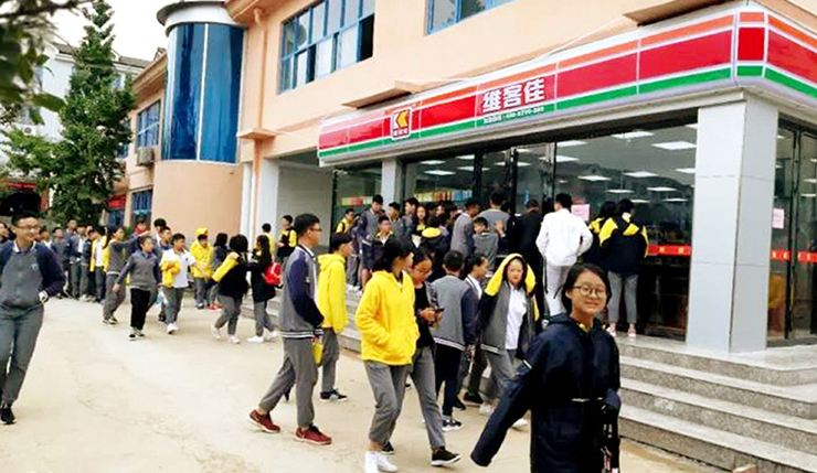 便利店加盟的含義是什么？